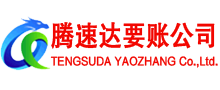 滨城追债公司